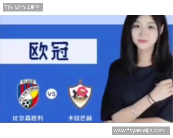 摩纳哥迎战卡拉巴郝争夺欧战资格的关键对决分析