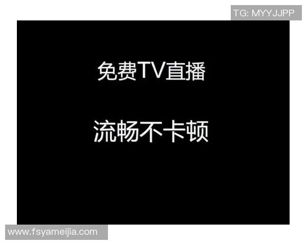 免费直播310直播带你畅享精彩内容不容错过的视听盛宴