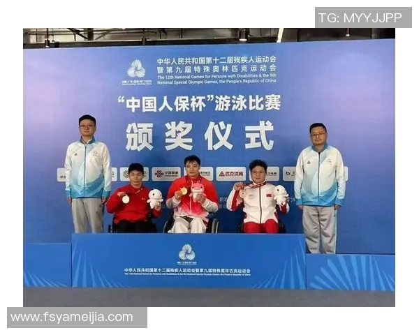 特奥精神传承与发展：助力残疾人运动员展现自我风采与勇气
