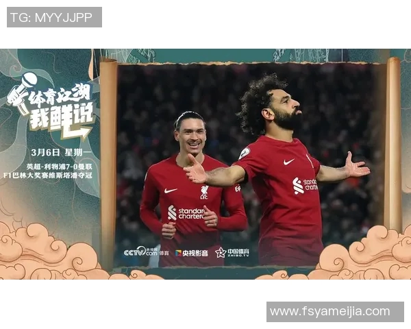 英超激情对决曼联迎战利物浦全场免费直播尽在掌握 英超激情对决曼联迎战利物浦全场免费直播尽在掌握